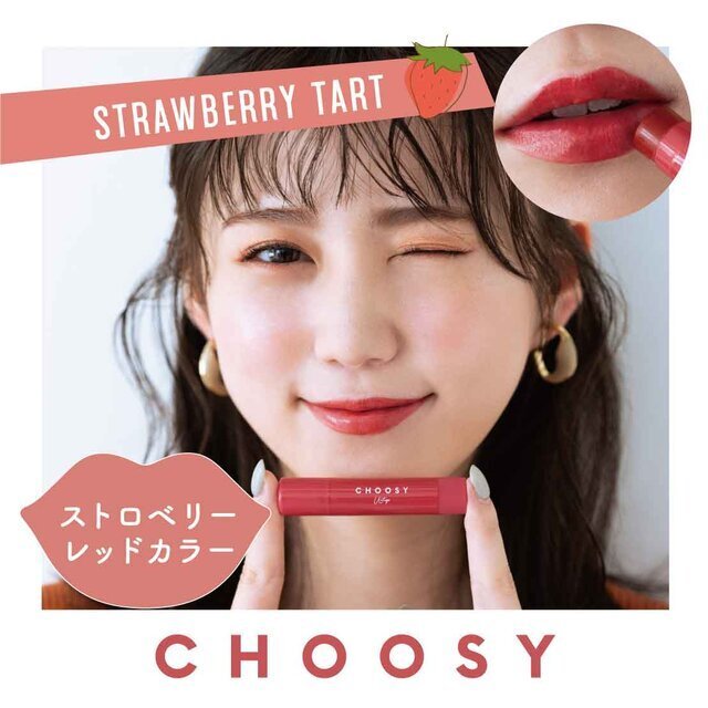 TikToker三原羽衣さんプロデュース!《CHOOSY》『カラーケアリップクリーム』で血色美な唇に