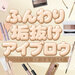 【2026最新版】初心者さん必見！ふんわり垢抜け眉が描ける「アイブロウコスメ」おすすめ14選
