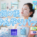 日焼け後におすすめのひんやりパック14選｜暑い夏にぴったりな冷凍／鎮静／うるおいチャージマスクを紹介