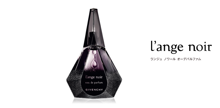 10月1日発売 フレグランス特集 ゲラン ジバンシィ グッチ ランバン ふぉーちゅん Fortune