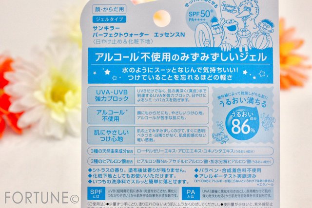 サンキラーuvジェル パーフェクトウォーター エッセンスn にセサミストリート限定パッケージが登場 ふぉーちゅん Fortune