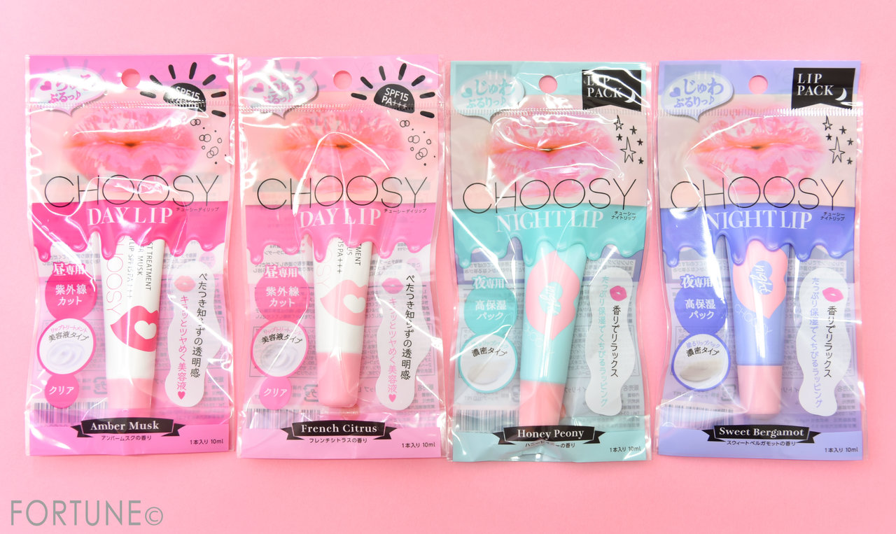 Choosy チューシー の デイリップ ナイトリップでリップケアしてぷるるん唇に ふぉーちゅん Fortune
