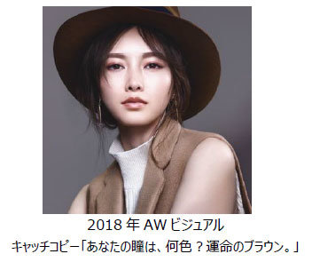 マキアージュ 自分の瞳の色を自動解析してくれるスマホコンテンツ I Eye Shadow が7月日バージョンアップ 運命のブラウン のアイシャドウを見つけて ふぉーちゅん Fortune