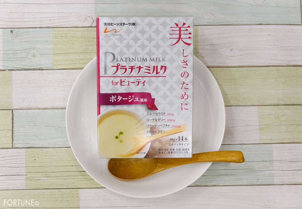 美しさのために 大人の 美味しい粉ミルク型サプリメント プラチナミルクが話題 ふぉーちゅん Fortune 美しさのために 大人の 美味しい粉ミルク型サプリメント プラチナミルクが話題 ふぉーちゅん Fortune