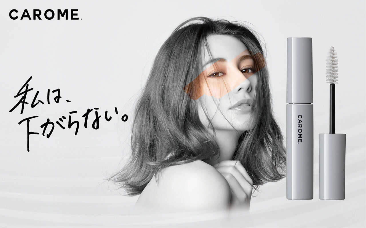 ダレノガレ明美プロデュース Carome カールメモライズラッシュセラム 誕生 まつ毛ケアとカールキープを1本で叶えるまつ毛美容液 ふぉーちゅん Fortune