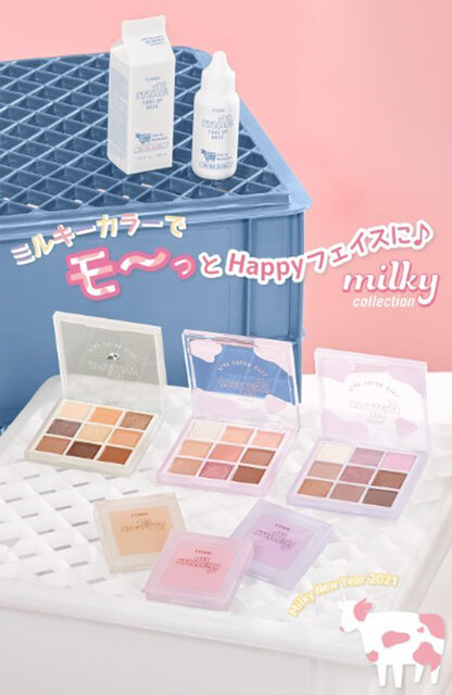 韓国コスメ ETUDE(エチュード) 2021新作コスメ/ニューイヤー限定「ミルキーコレクション」プレイカラーアイズ・ミルクチーク・ミルクトーンアップベース