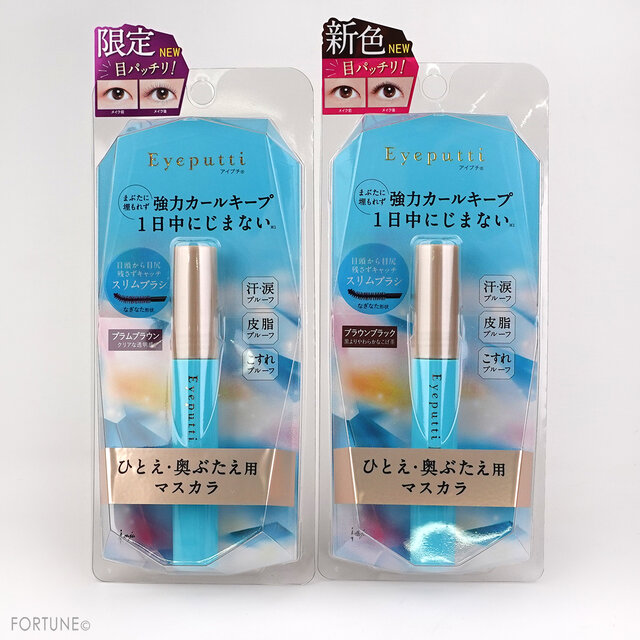 Eyeputti(アイプチ®)《ひとえ・奥ぶたえ用マスカラ》