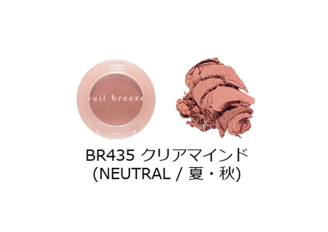 ETUDE/エチュード ルックアット マイアイズ BR435 クリアマインド