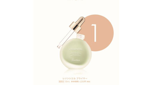 GUERLAIN/ゲラン「レソンシエル ハイ パーフェクション」