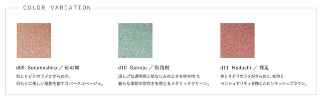 オサジ ニュアンス アイシャドウ
