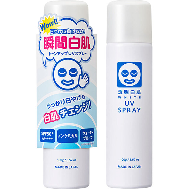 透明白肌 ホワイトUVスプレー