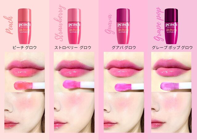 Too Faced/トゥー フェイスド「ピーチブルーム リップ&チーク ティント」