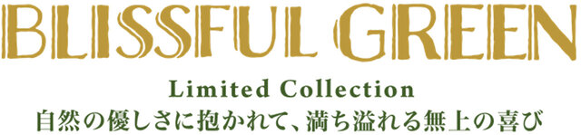 SABON/サボン ブリスフル・グリーン リミテッドコレクション