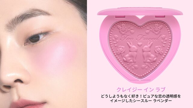Too Faced/トゥー フェイスド「ラブ フラッシュ ウォーターカラー ブラッシュ」
