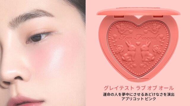 Too Faced/トゥー フェイスド「ラブ フラッシュ ウォーターカラー ブラッシュ」