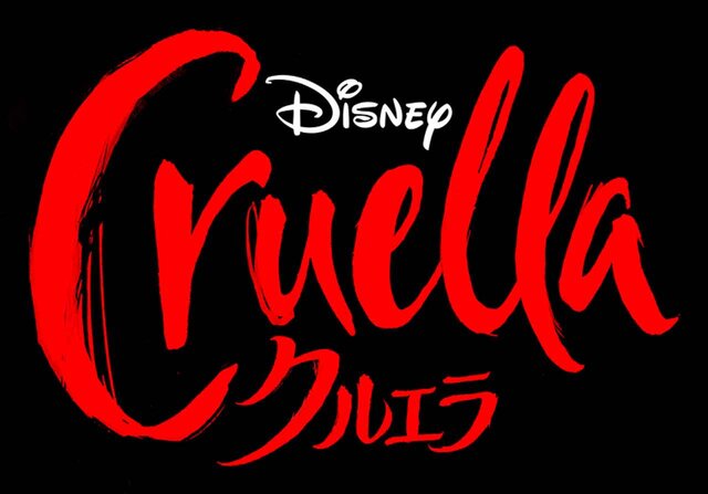 ディズニー映画「クルエラ」2021年5月27日公開