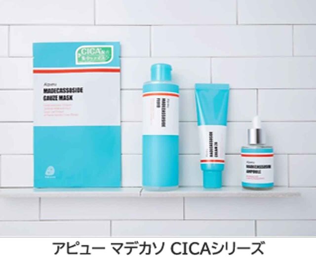 A’pieu/アピュー マデカソ CICAシリーズ