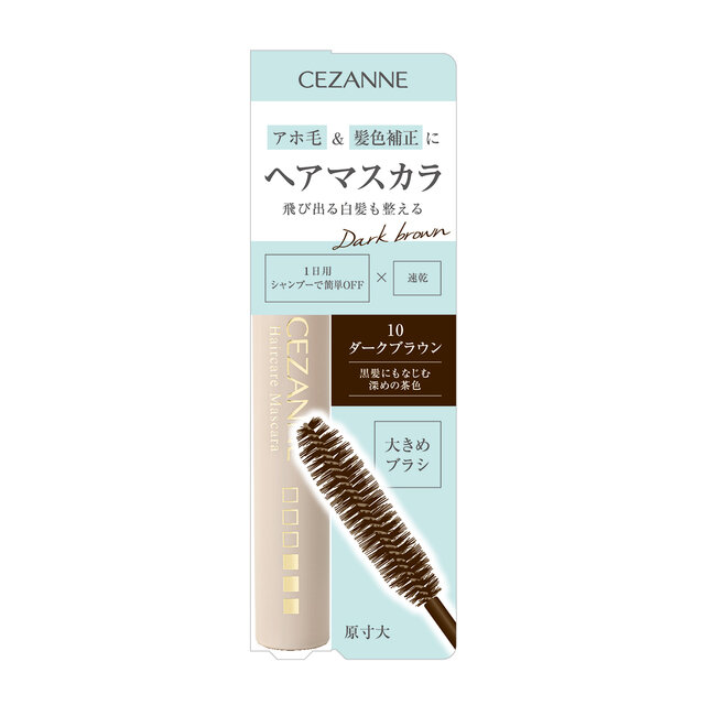 セザンヌ|ヘアケアマスカラ 10ダークブラウン