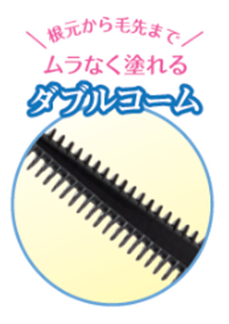 セザンヌ 耐久カールマスカラ ダブルコーム