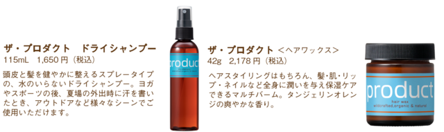 ザ・プロダクト フェイシャルクレンザー フェイシャルローションDR
