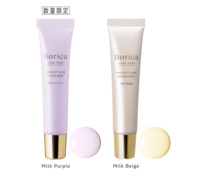 Borica/ボリカ くずれ防止 美容液ケアベース<ミルクパープル>