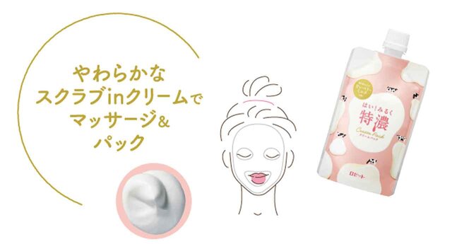 ロゼット はい!みるく特濃 クリームパック