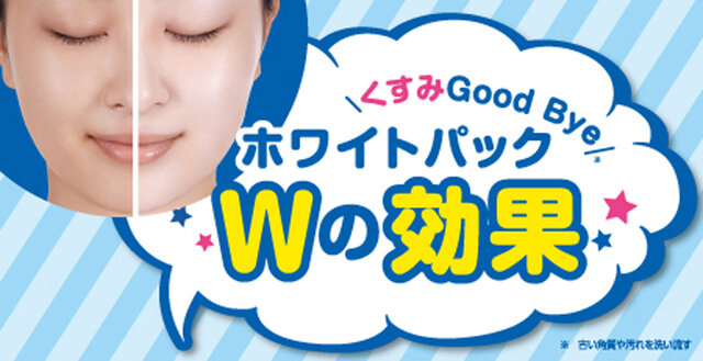 石澤研究所 透明白肌 薬用ホワイトパックN トライアル