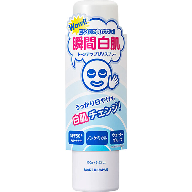 石澤研究所 透明白肌 ホワイトUVスプレー【数量限定品】