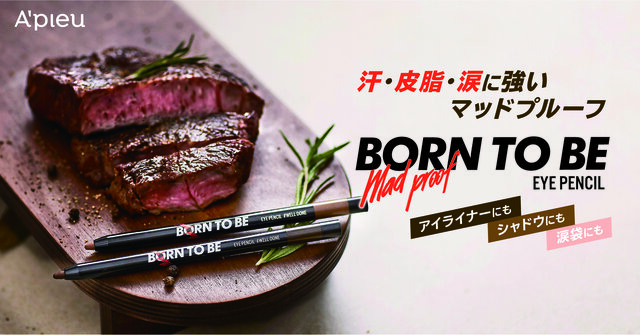 A’pieu アピュー BORN TO BE マッドプルーフ アイペンシル