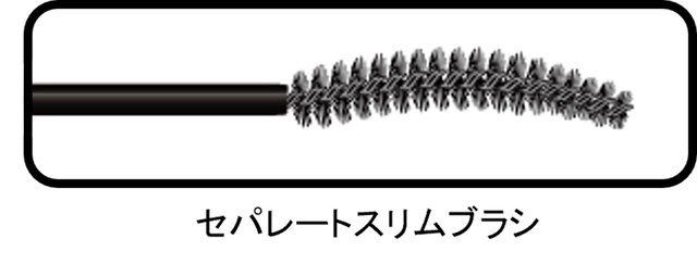 ヒロインメイク カールキープ マスカラベースWP