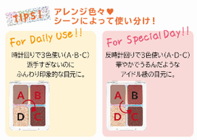 A’pieu/アピュー フルショット ルーティーン アイパレット
