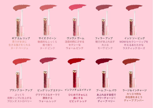 Too Faced(トゥー フェイスド)『パワー プランピング リキッド リップスティック』