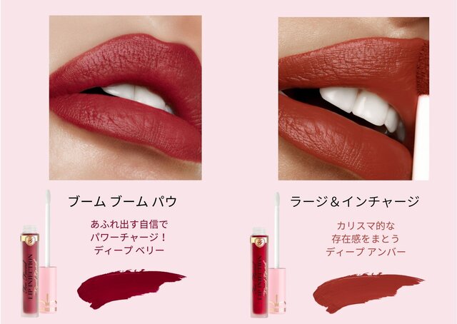 Too Faced(トゥー フェイスド)『パワー プランピング リキッド リップスティック』