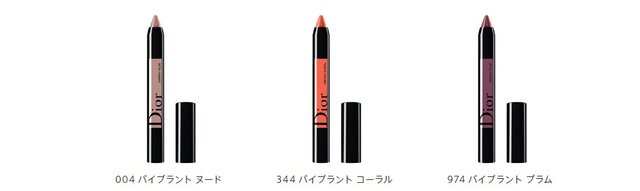 Dior(ディオール)バーズ オブ ア フェザー ルージュ ディオール グラフィスト