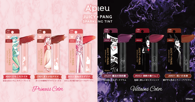 A’pieu「アピュー ジューシーパン スパークリングティント 2021ディズニー限定デザイン」