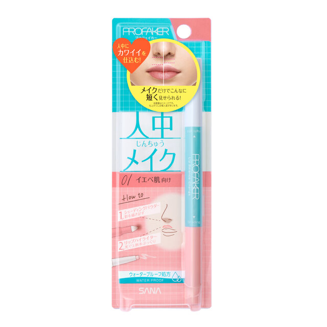 サナ プロフェイカー リップバランスチェンジ 人中短縮