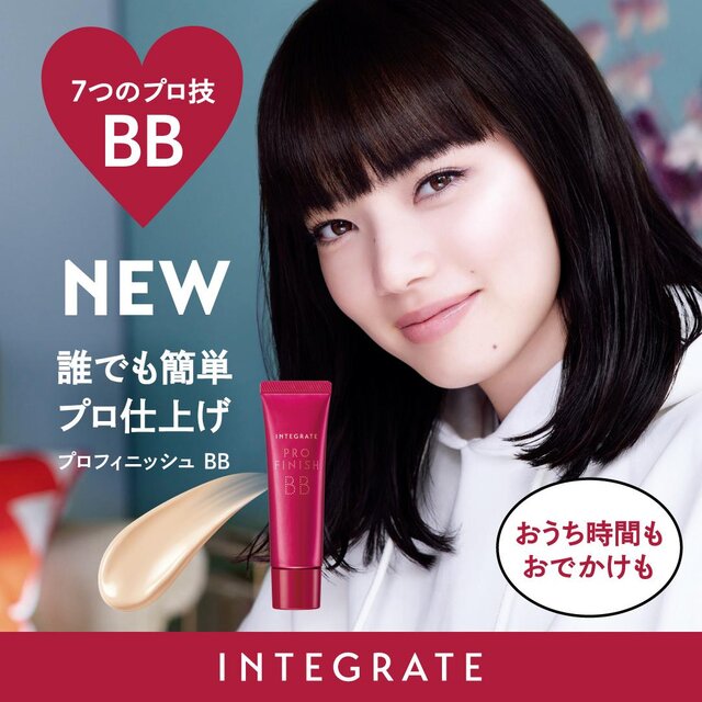 INTEGRATE(インテグレート)『インテグレート プロフィニッシュ BB』