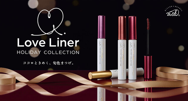 ラブ・ライナー オールラッシュマスク ホリデーコレクション<マスカラ>