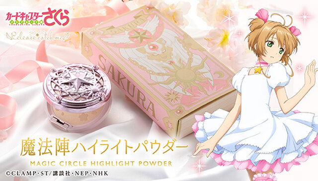 CreerBeaute(クレアボーテ)『カードキャプターさくら 魔法陣ハイライトパウダー』