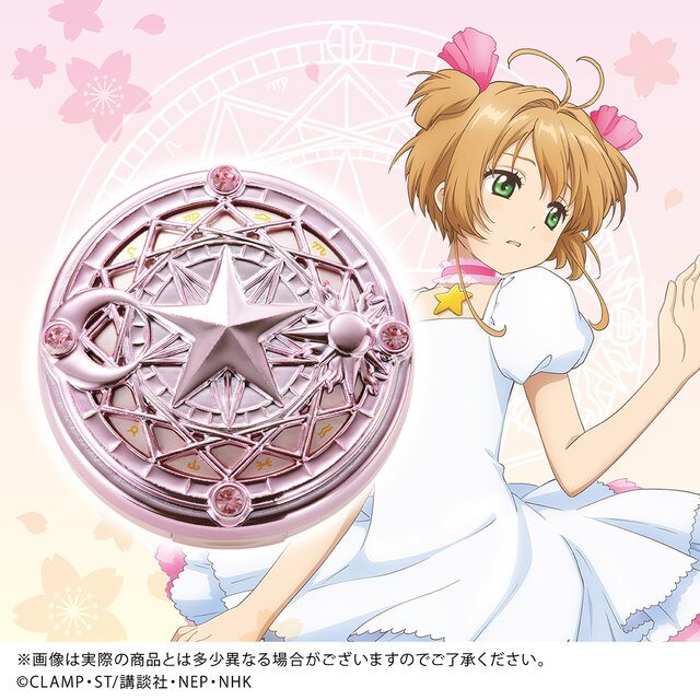 CreerBeaute(クレアボーテ)『カードキャプターさくら 魔法陣ハイライトパウダー』