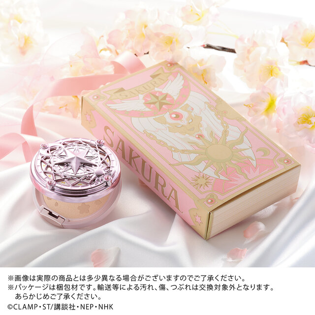 CreerBeaute(クレアボーテ)『カードキャプターさくら 魔法陣ハイライトパウダー』