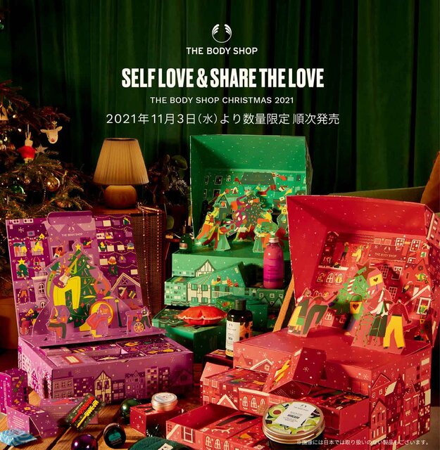 THE BODY SHOP(ザボディショップ)|THE BODY SHOP CHRISTMAS 2021