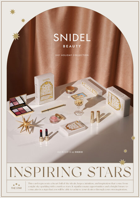 SNIDEL BEAUTY(スナイデル ビューティ)|2021クリスマスコフレ《2021 Holiday Collection》