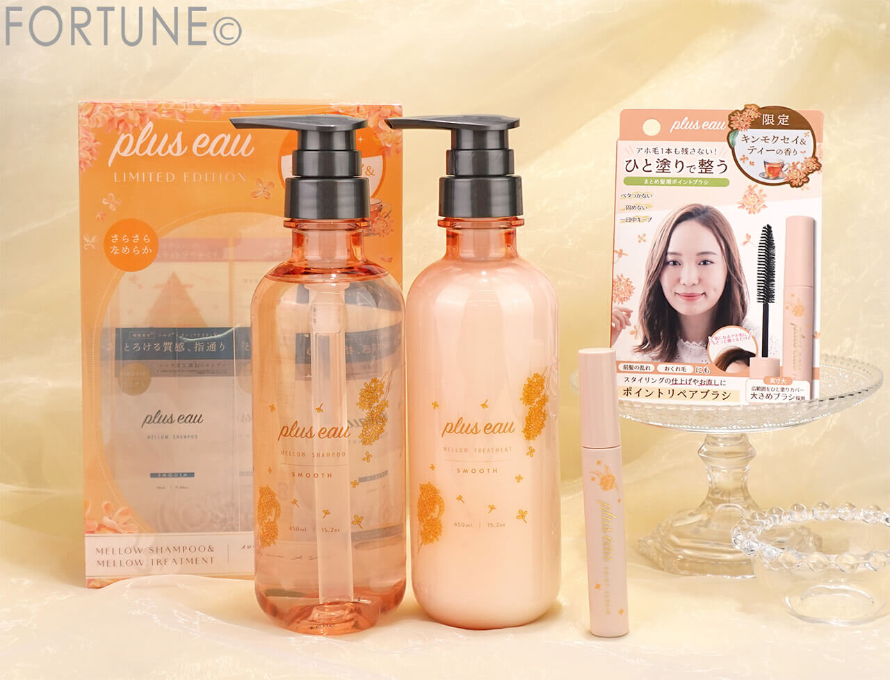 plus eau（プリュスオー）秋限定キンモクセイ＆ティーの香り