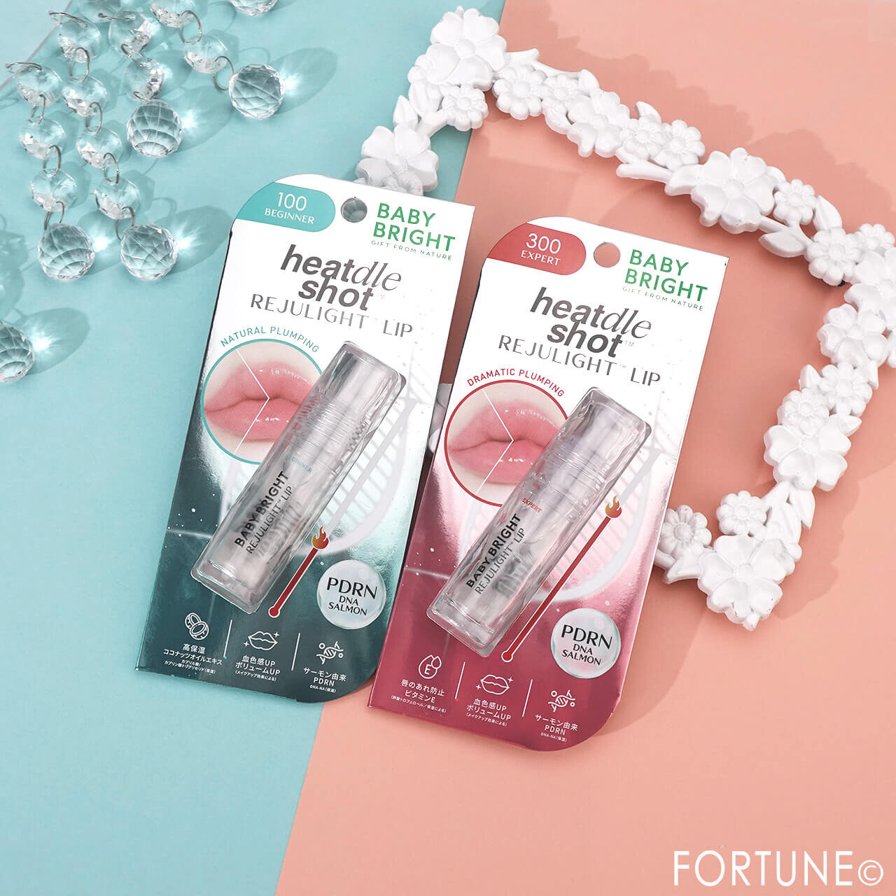 BabyBright（ベイビーブライト）　リジュライトプランパー ビギナー／エキスパート