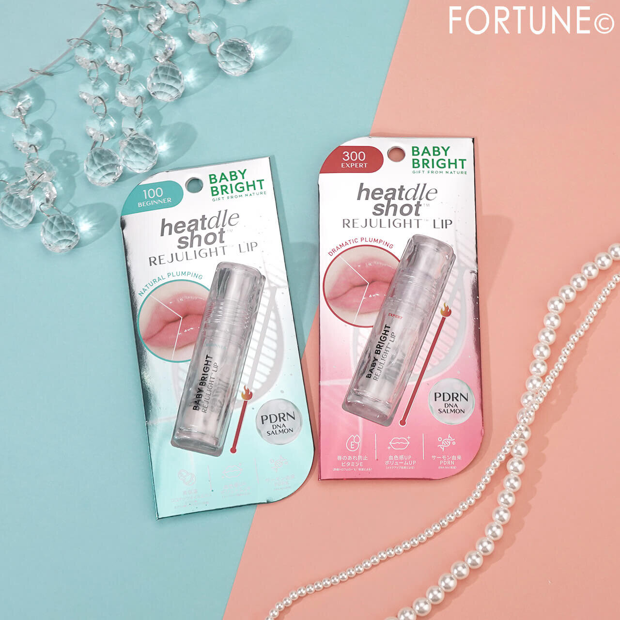 BabyBright（ベイビーブライト）　2025年冬新作　リジュライトプランパー ビギナー／エキスパート