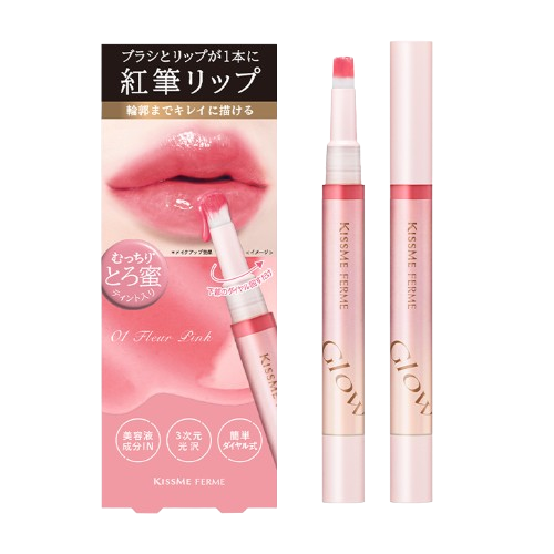 キスミー　フェルム　紅筆リップグロウ
