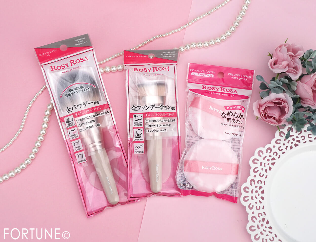 ROSY ROSA（ロージーローザ）　2025年冬新作コスメ　『マルチファンデブラシ PK』　『パウダーファンブラシ PK』　『ビロードタッチパフ2P PK』