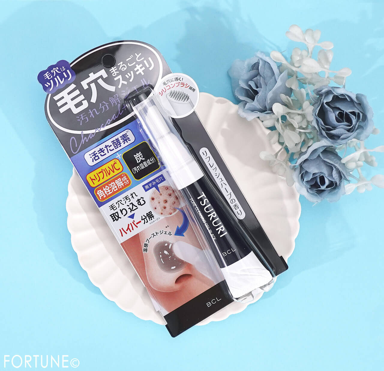 ツルリ　2025年冬新作コスメ　毛穴汚れ分解ジェル ブラック