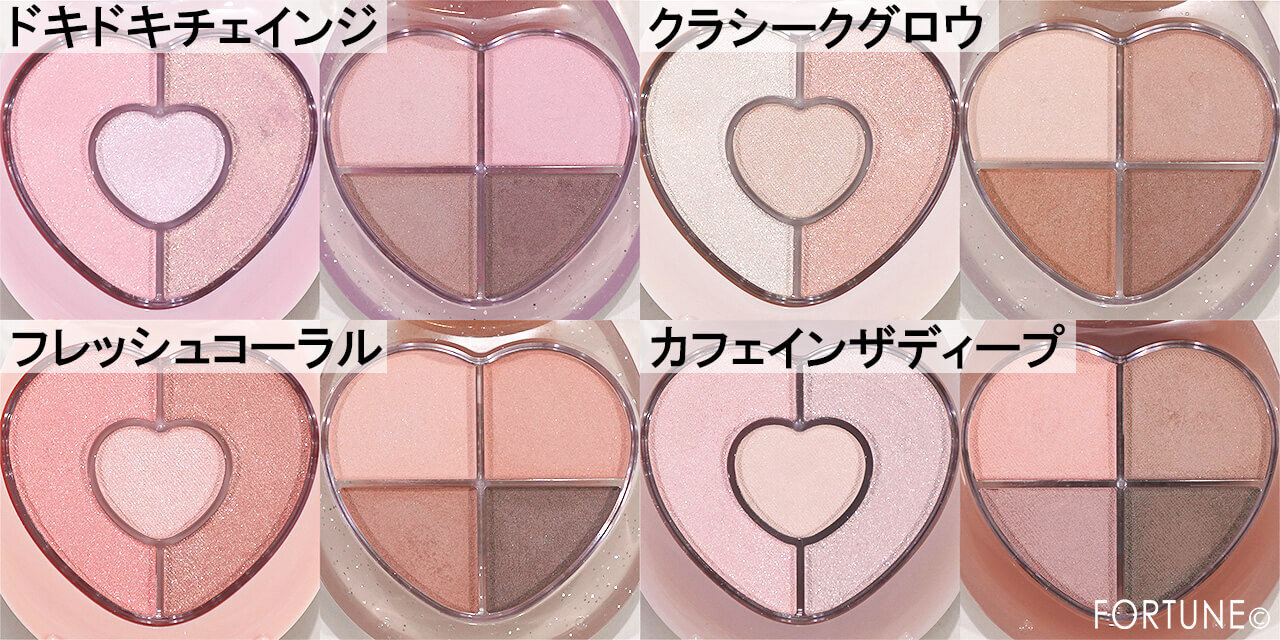 ETUDE（エチュード）　　『ぽよんアイメイカー』　ドキドキチェインジ　クラシークグロウ　フレッシュコーラル　カフェインザディープ